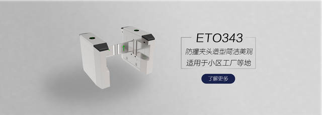德寶門控 山東人行通道閘機廠家的專業信息咨詢服務